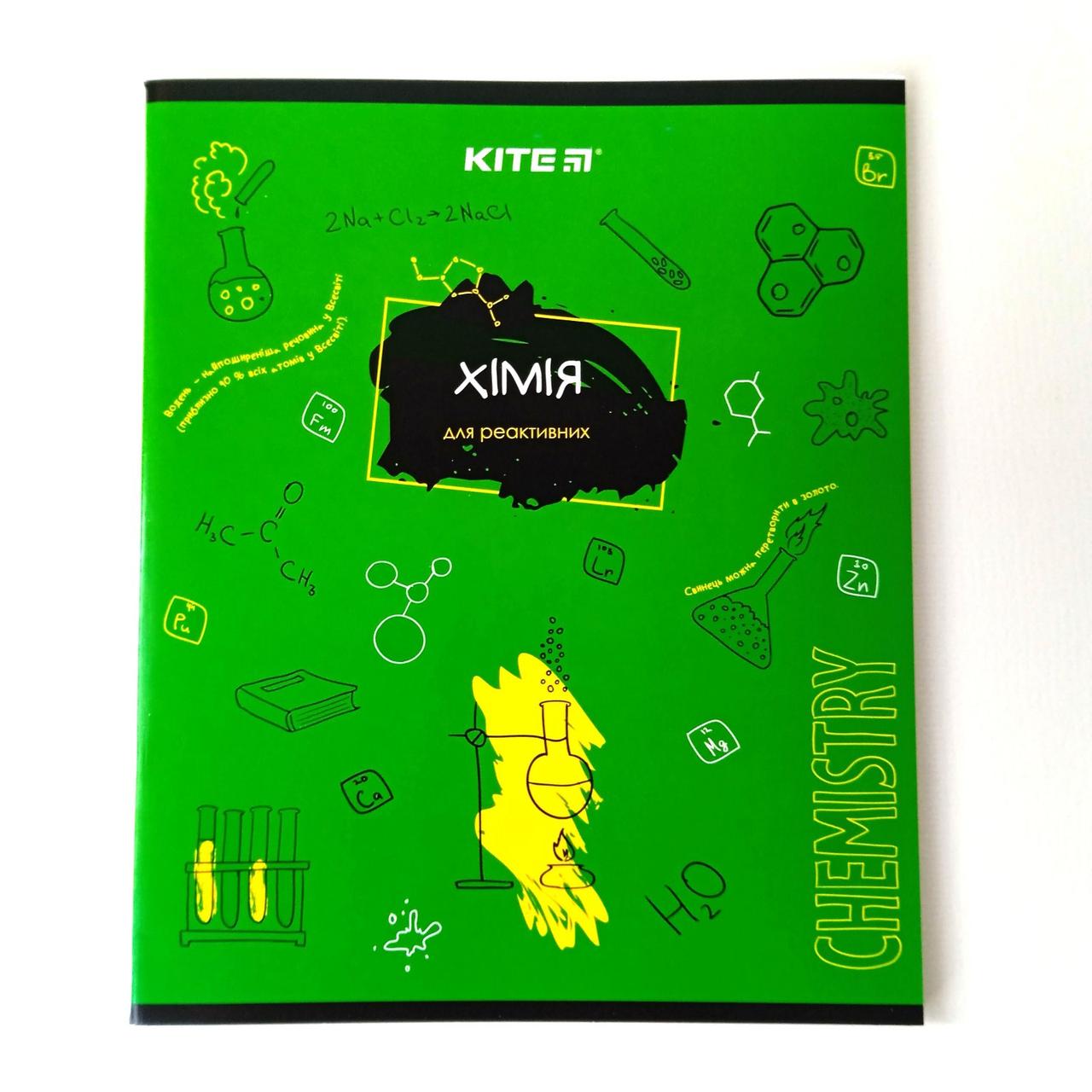 Предметний зошит для Хімії Kite 48 аркушів у клітинку на скобі | Зошити в клітинку | Зошит Хімія