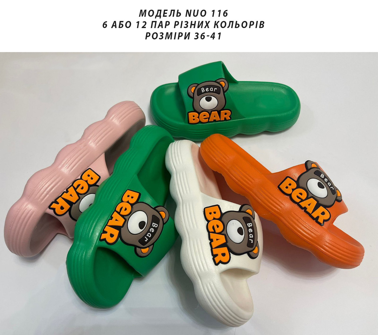 Жіночі шльопанці