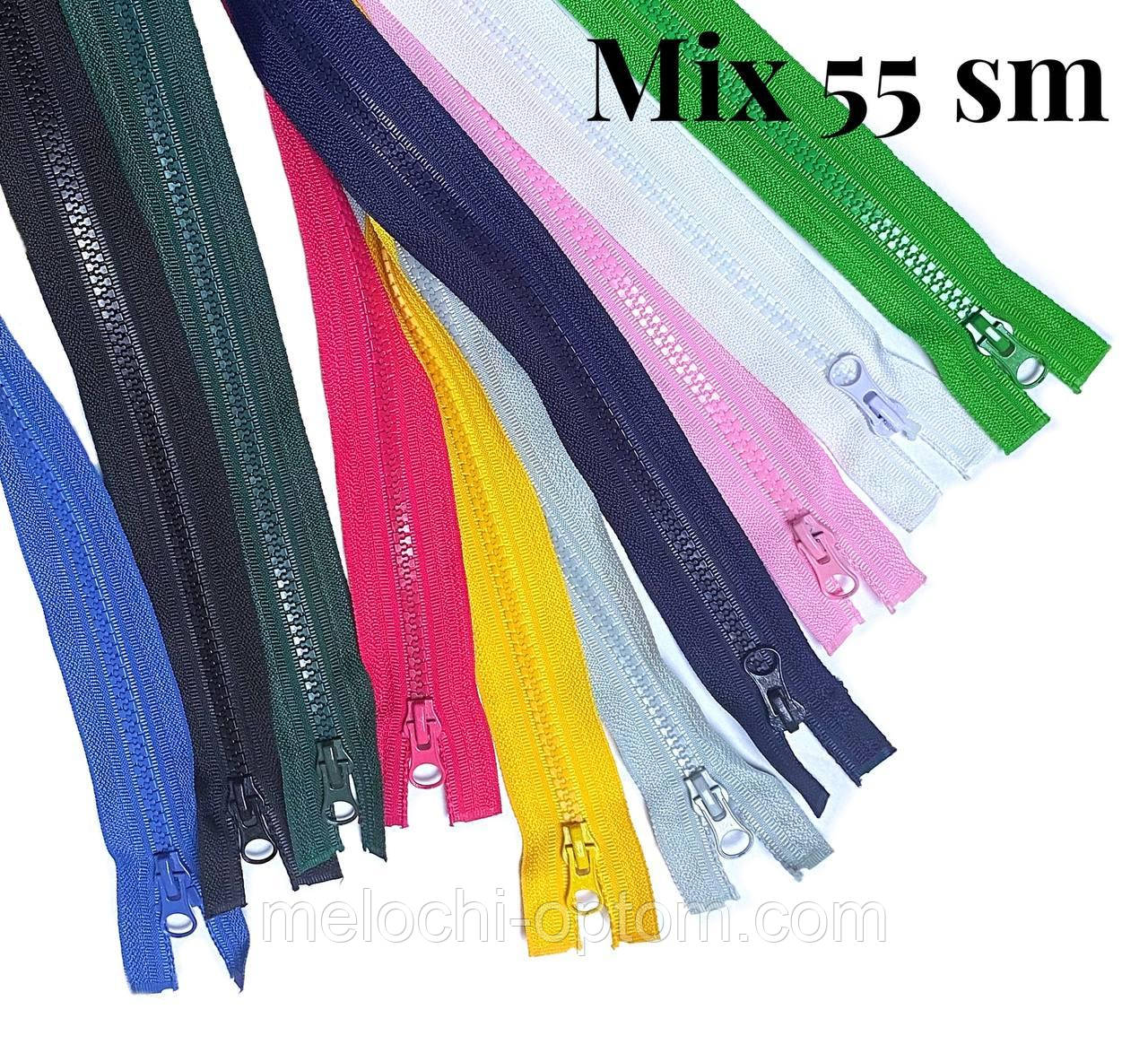 Застібка Блискавка 55см ТРАКТОР №5 роз'ємна