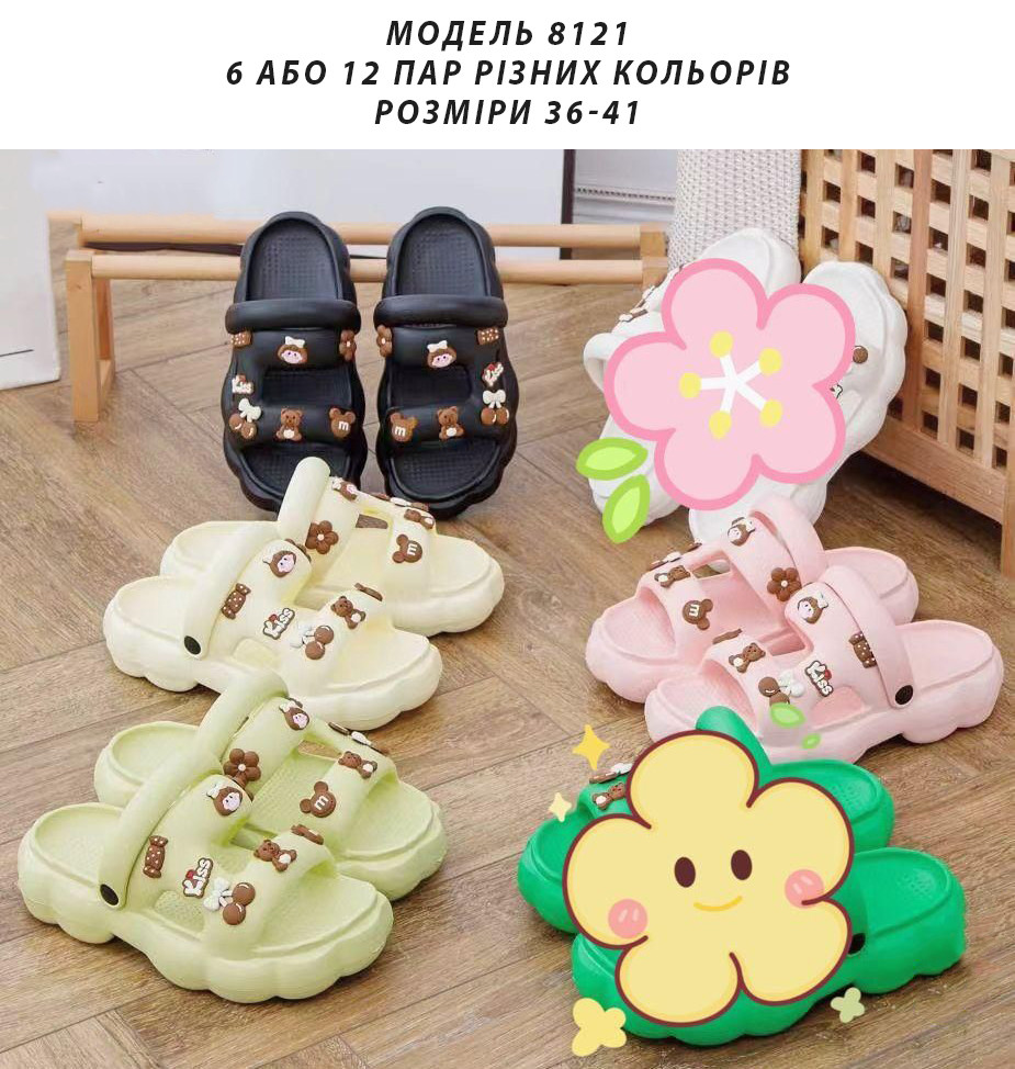 Жіночі шльопанці