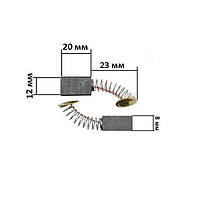 Щітки для електроінструменту 8*12*20 п'ятак