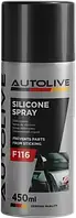 Силиконовый спрей AUTOLIVE F116 Silicone Spray 450 мл