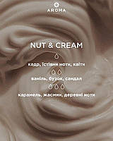 Аромат / Отдушка NUT & CREAM 100гр - для изготовления мыла, косметики и аромадиффузоров с орехово-кремовым