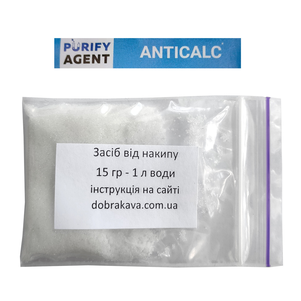 Засіб для декальцинації (очищення від накипу) ANTICALC PURIFY AGENT (порошок), 15 г