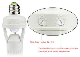 Датчик руху з патроном E27