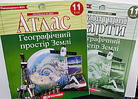 Атлас і контурна карта. Географія 11 клас. Географічний простір Землі. Видавництво:{ Картографія.}