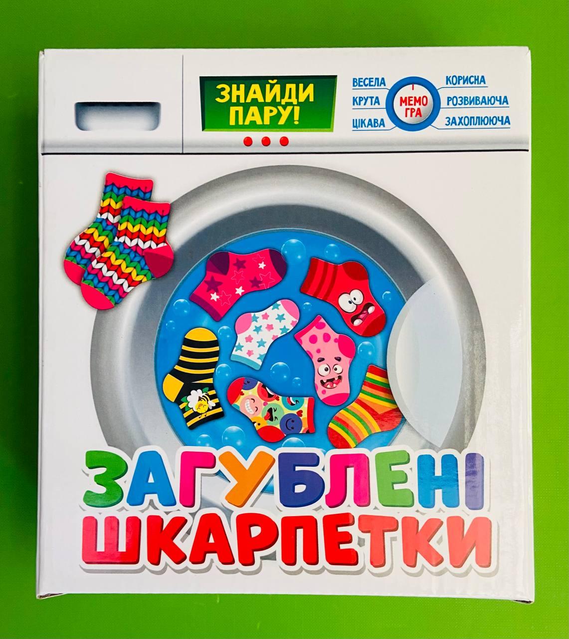 Мій Успіх Розвиваюча гра Загублені шкарпетки 200000018У