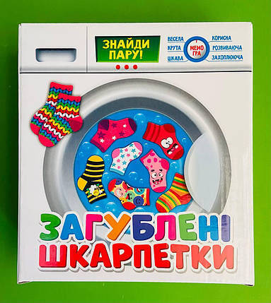 Мій Успіх Розвиваюча гра Загублені шкарпетки 200000018У, фото 1