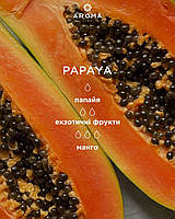 Аромат / Отдушка PAPAYA 1кг - для изготовления мыла, косметики и аромадиффузоров с ароматом папайя