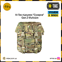 M-Tac подсумок "Сухарка" Gen.2 Multicam, тактический подсумок, армейский органайзер, военный подсумок сухарка