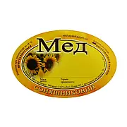 Етикетка на банку меду - "Мед соняшниковий" (90х62)