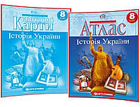 Атлас + контурні карти Історія України 8 клас. Картографія.