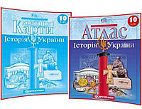 Атлас + контурні карти Історія України 10 клас. Картографія.