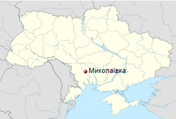 Миколаївка