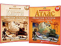 Атлас + контурні карти Всесвітня історія 10 клас.Новітня історія(1914-1945). Картографія.