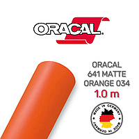 Пленка Oracal 641 самоклеющая (33х100 см) Матовая оранжевая