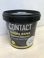 Фарба ГУМОВА "CONTACT" біла RAL-9016 1.2кг