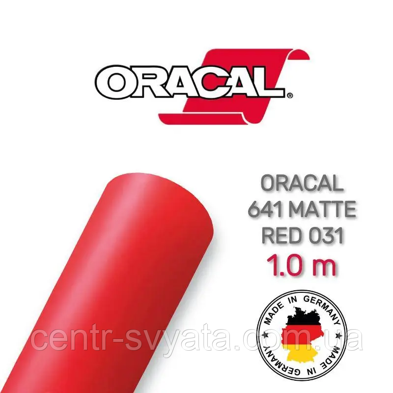 Плівка Oracal 641 самоклеюча (33х100 см) Матова червона