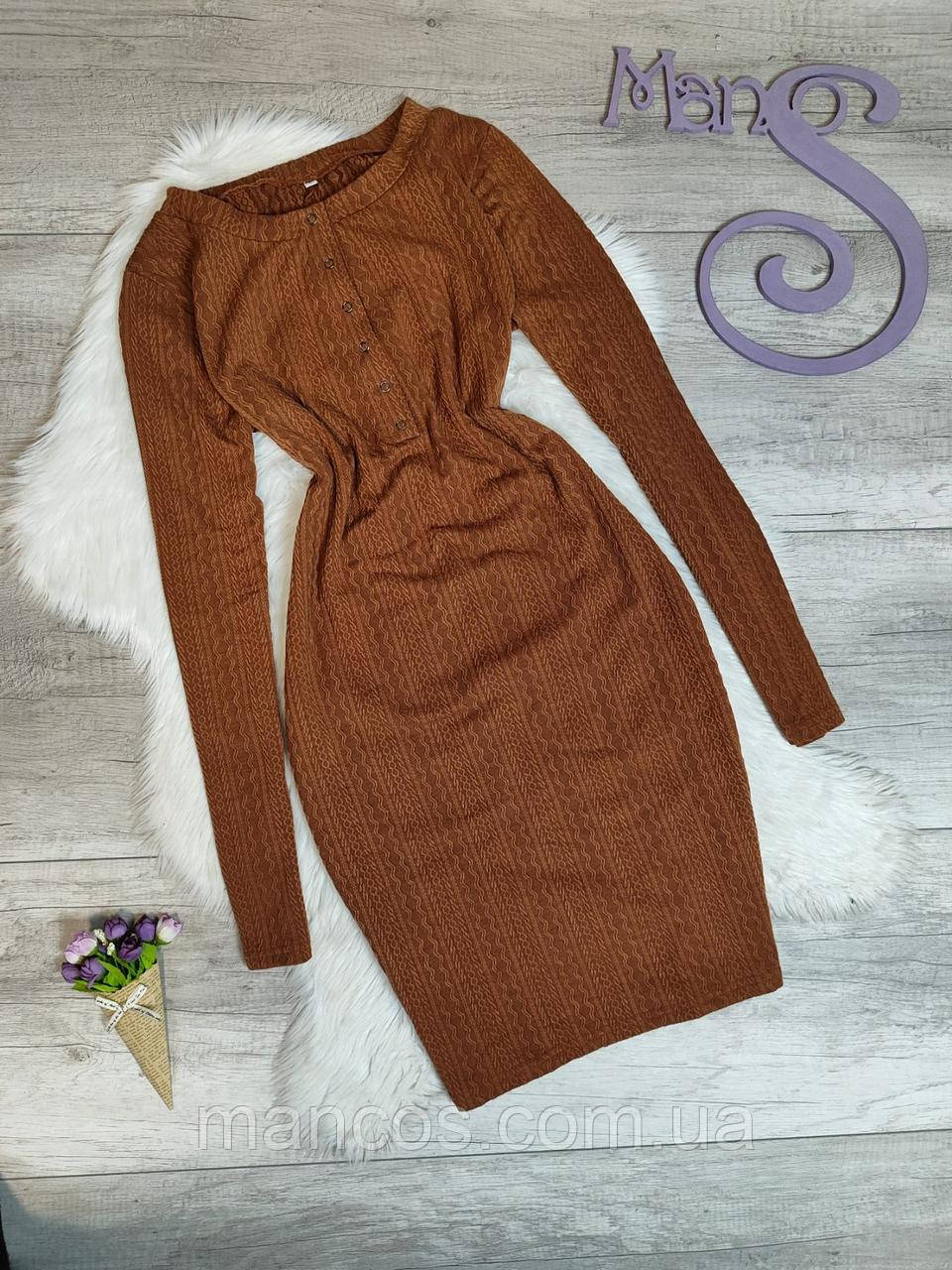 Жіноча сукня коричневого кольору з текстурою Розмір 48 L