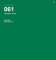 Пленка Oracal 641 самоклеющая (33х100 см) Матовая зеленая