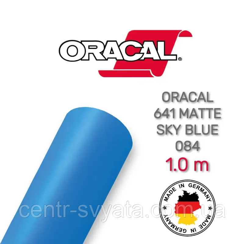 Плівка Oracal 641 самоклеюча (33х100 см) Матова блакитна