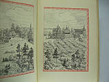 Кончаловська Н. Наша стародавняve. Картини з минулого Москви. Книга Третя (б/у)., фото 6
