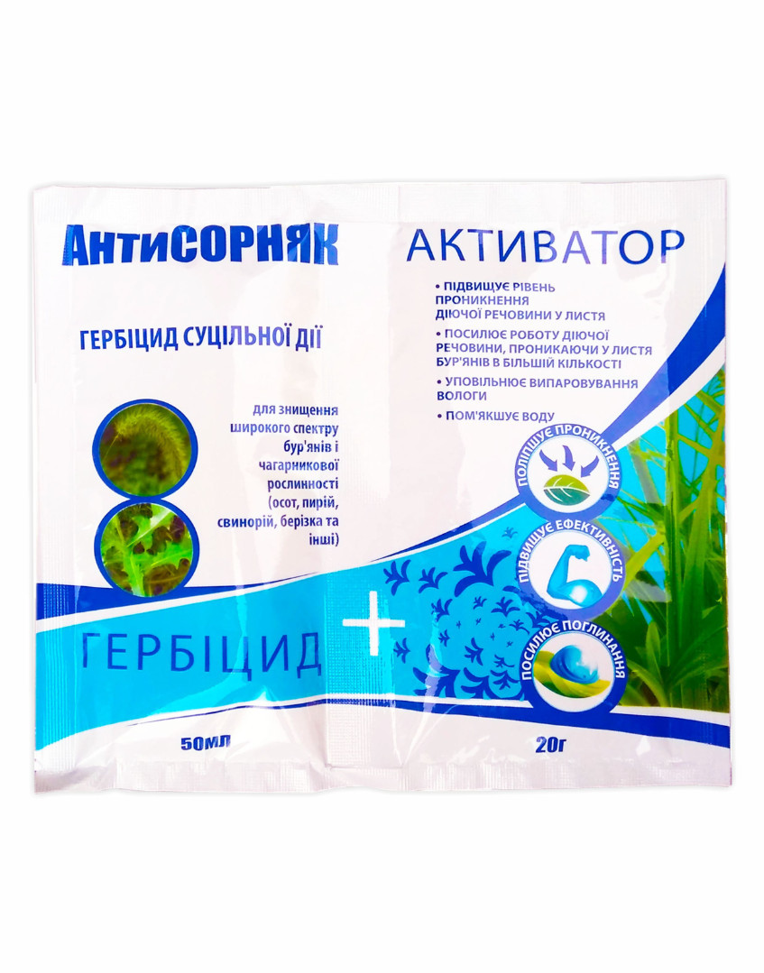АнтиСорняк: Буран 50мл+ Активатор 20г, гербіцид суцільної дії