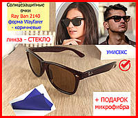 Солнцезащитные очки унисекс RAY BAN 2140 коричневые линза СТЕКЛО