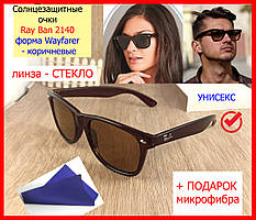 Сонцезахисні окуляри унісекс RAY BAN 2140 коричневі лінза СТЕКЛО