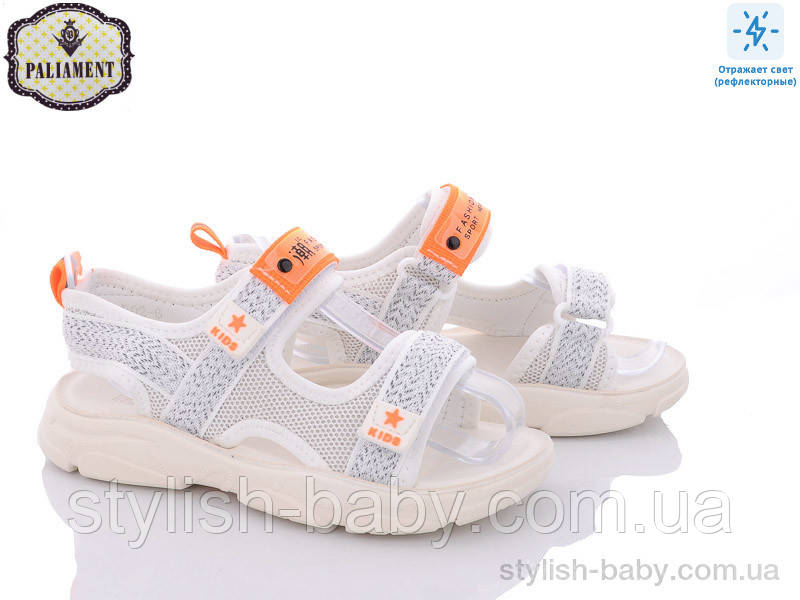 Дитяче літнє взуття гуртом. Дитячі босоніжки 2023 бренда Paliament для хлопчиків (рр. з 32 по 37)
