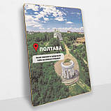 Дерев'яний Постер Полтава Після Перемоги, фото 3