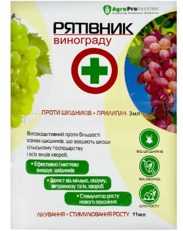 Рятувальник винограду інсекто-фунгіцид, 3мл+12мл, AgroProtection
