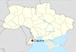 Сарата