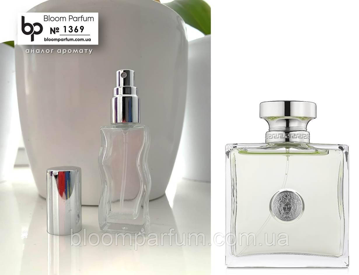 Versace Versense пробник 10мл [ жіночі наливні парфуми ], фото 1