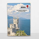 Дерев'яний Постер Ялта Після Перемоги, фото 7
