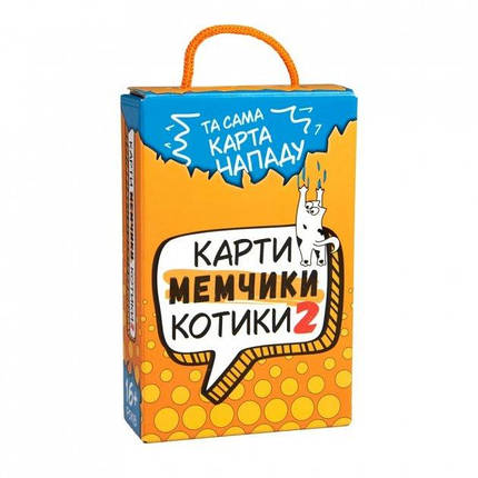 Карткова гра Карти мемчики і котики 2, фото 1