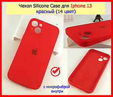 Чохол Silicone Case для Iphone 13 червоний (14 колір), Оригінальний силіконовий чохол для айфон 13 червоний