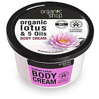 Крем для тіла Organic Shop Organic Lotus & 5 Oils Body Cream, 250 мл