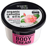 Крем для тела Organic Shop Organic Camellia & 5 Oils Body Cream, 250 мл