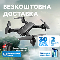 Квадрокоптер с камерой 4DRC V12 дрон 4К HD FPV 30 минут полета (2 Аккумулятора)