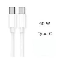 Type-C 60W Кабель Быстрой Зарядки Type C - Type C Кабель для Зарядки Смартфона (Белый) (1м)