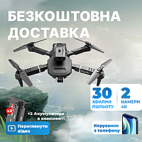 Квадрокоптер з 4K камерою RC Drone E100 – дрон коптер FPV 100 м. до 30 хв. польоту (2 акумулятори) + СУМКА