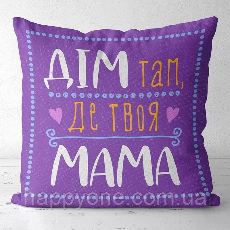 Подушка "Дім там, де твоя мама", 40х40 см