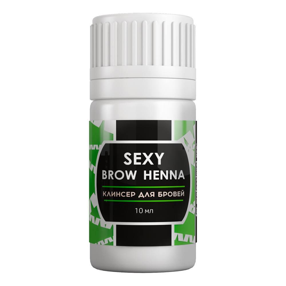 Професійний клінсер для брів (10 мл) Sexy Brow Henna для очищення шкіри після фарбування