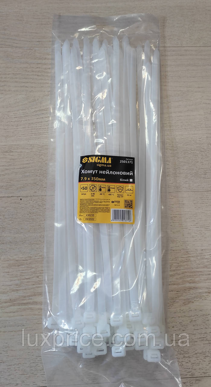 Хомут нейлон 7.9×350мм 50шт (білий) SIGMA (2501371)    Luxprice