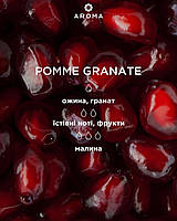 Аромат / Отдушка POMME GRANATE - для изготовления мыла, косметики и аромадиффузоров с ароматом граната