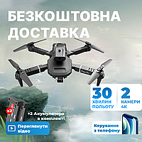 Квадрокоптер с 4K камерой RC Drone E100 дрон коптер FPV, FPV 100 м. до 20 мин. полета + СУМКА