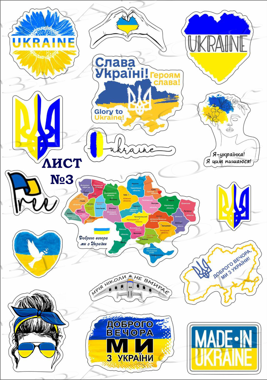 Наліпки Асорті (3), фото 1