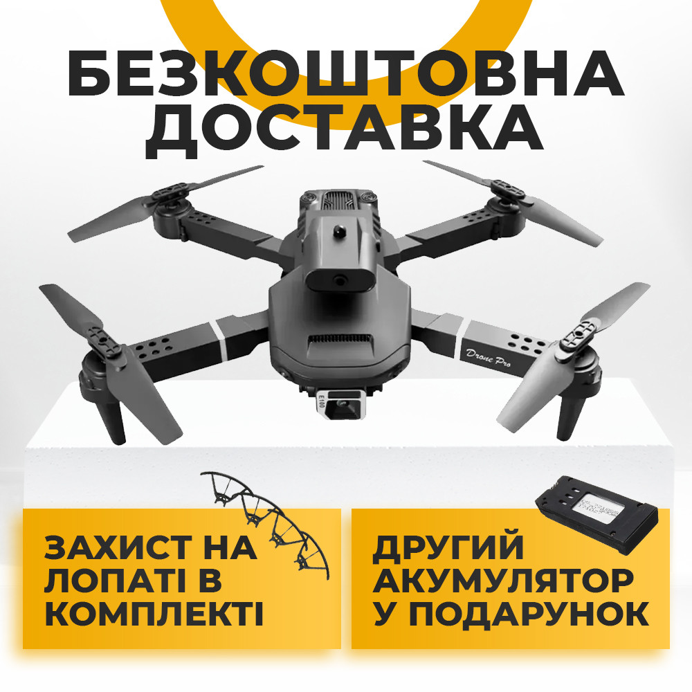 Дрон з камерою E100 - дрон для дітей HD Wifi FPV, до 40 хв. польоту до ( 2 акумулятора)