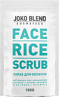 Рисовый скраб для тела Joko Blend Body Rice Scrub 100g (672300)